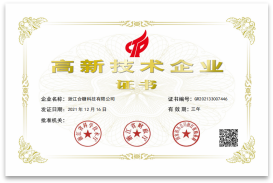 High-tech enterprises