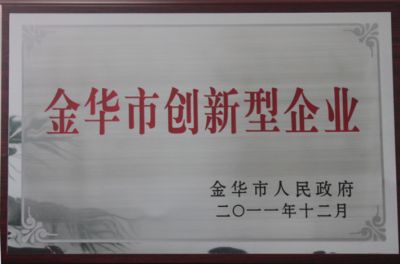 Jinhua City innovative enterprises