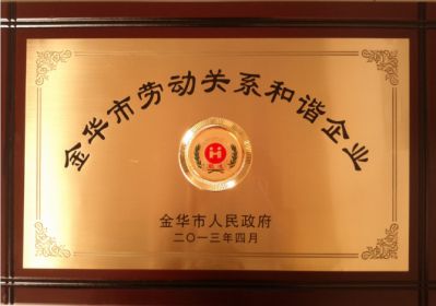 Jinhua City labor relations harmonious
